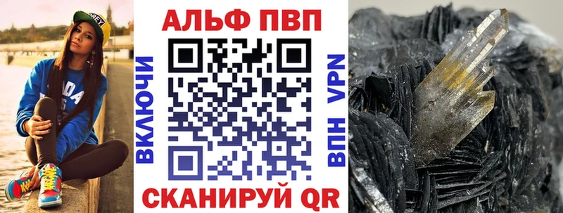 A PVP кристаллы  купить наркотик  Дальнереченск 