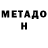БУТИРАТ GHB Adeyinka Bada