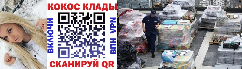 Cocaine VHQ  Дальнереченск 