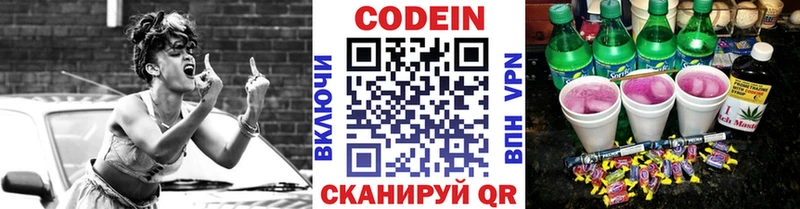 Кодеиновый сироп Lean Purple Drank  площадка наркотические препараты  Дальнереченск 