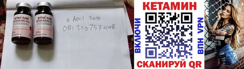КЕТАМИН ketamine Дальнереченск