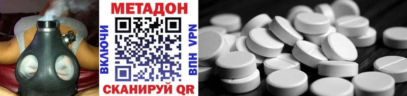 Метадон VHQ  Дальнереченск 