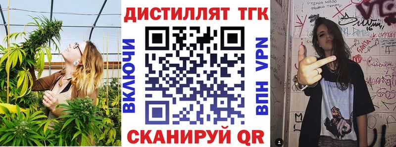 Дистиллят ТГК вейп Дальнереченск